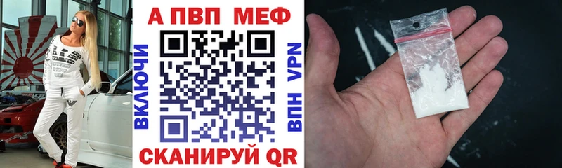 мега маркетплейс Ялта Alpha PVP СК КРИС где купить