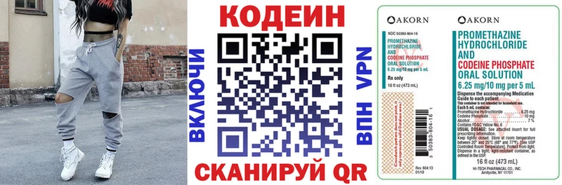 Codein напиток Lean (лин) продажа наркотиков Ялта