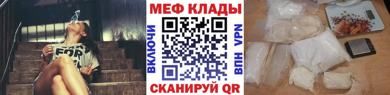 МЕФ мука  mega ссылки  Ялта 